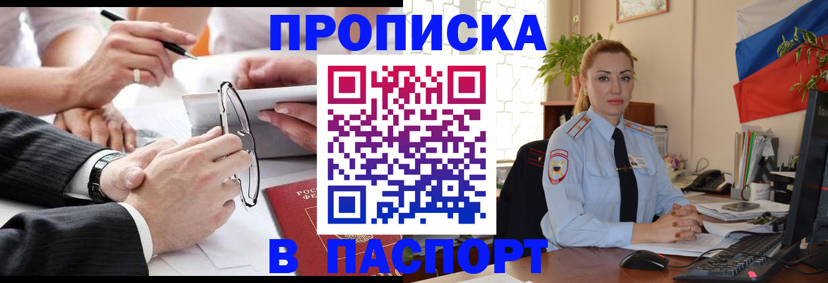 временная регистрация законно в Аркадаке